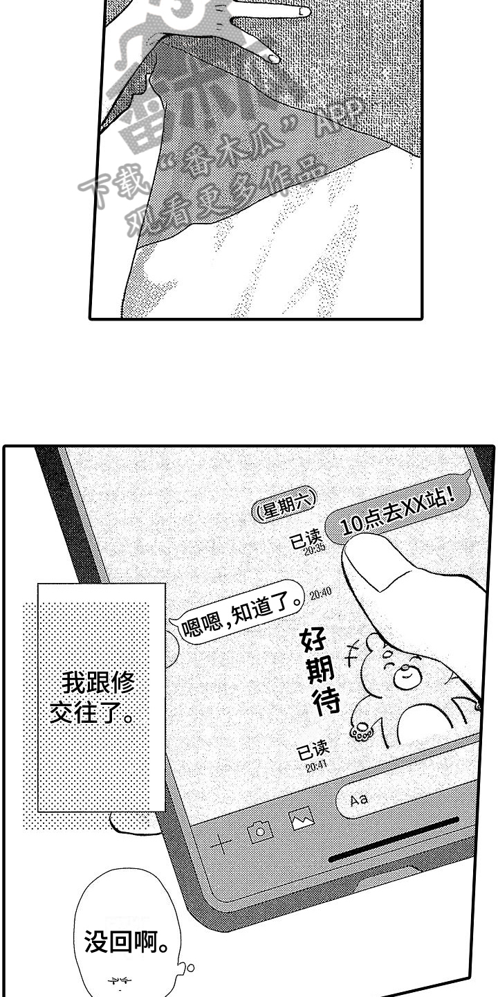 第12章：交往12