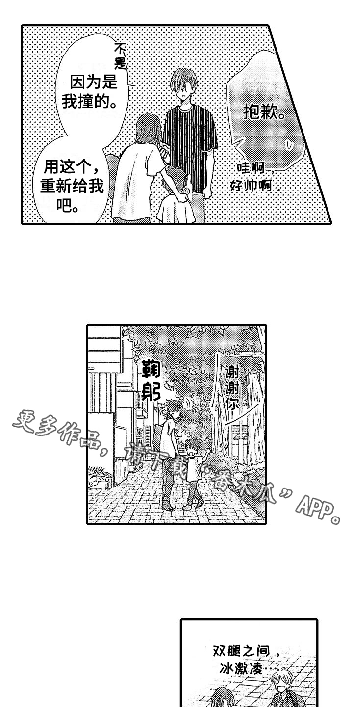 第10章：笑容0