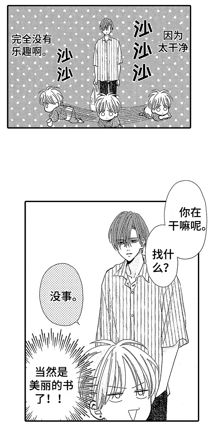 第15章：带回家10