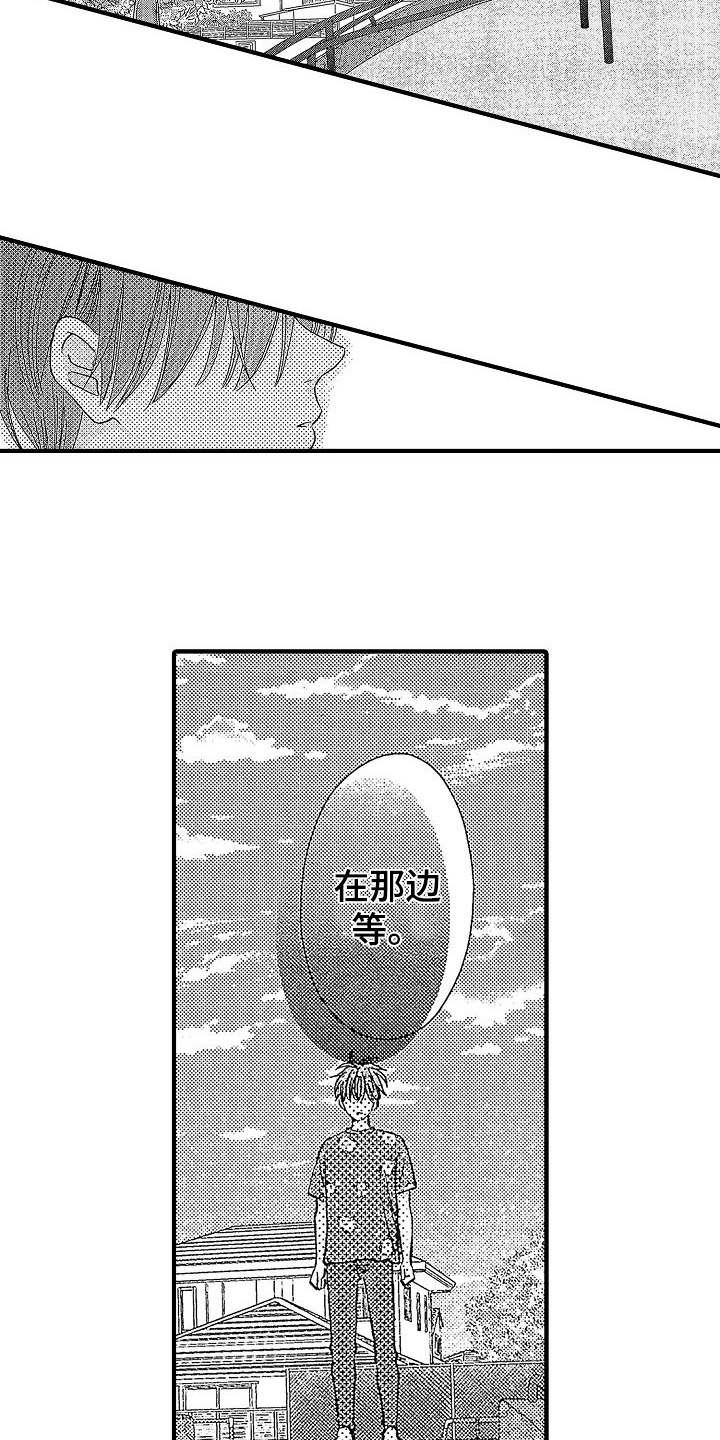 第28章：我知道9