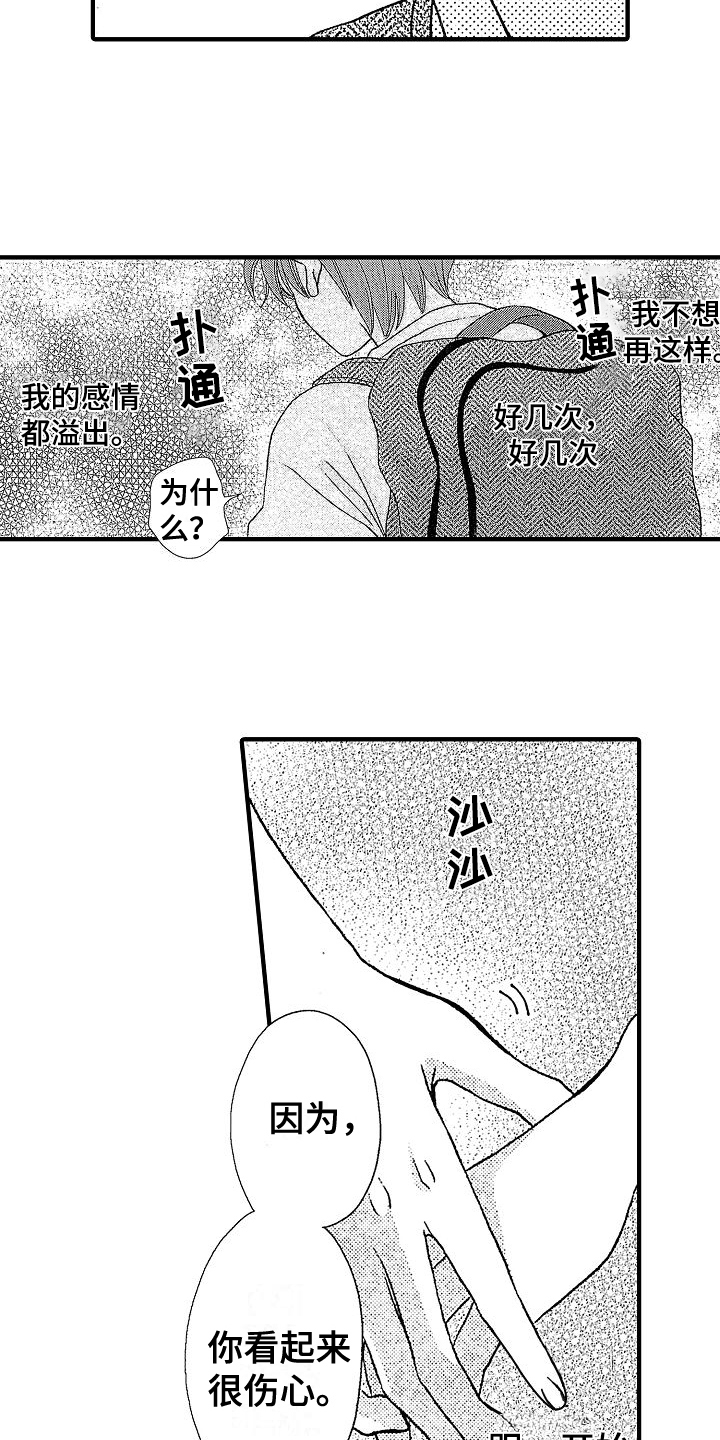 第22章：与我有关7