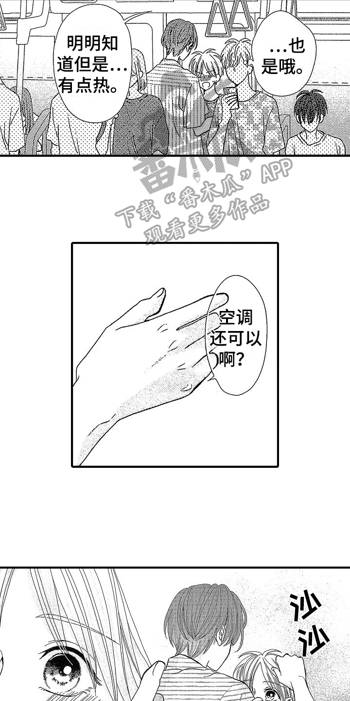第14章：心跳5