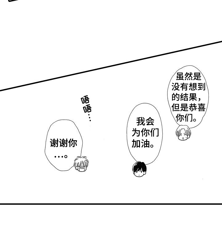第34章：【番外】祝福12