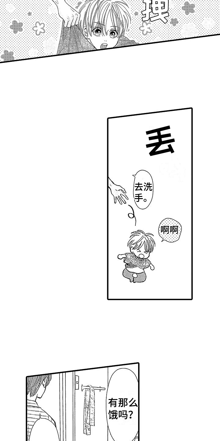 第15章：带回家12