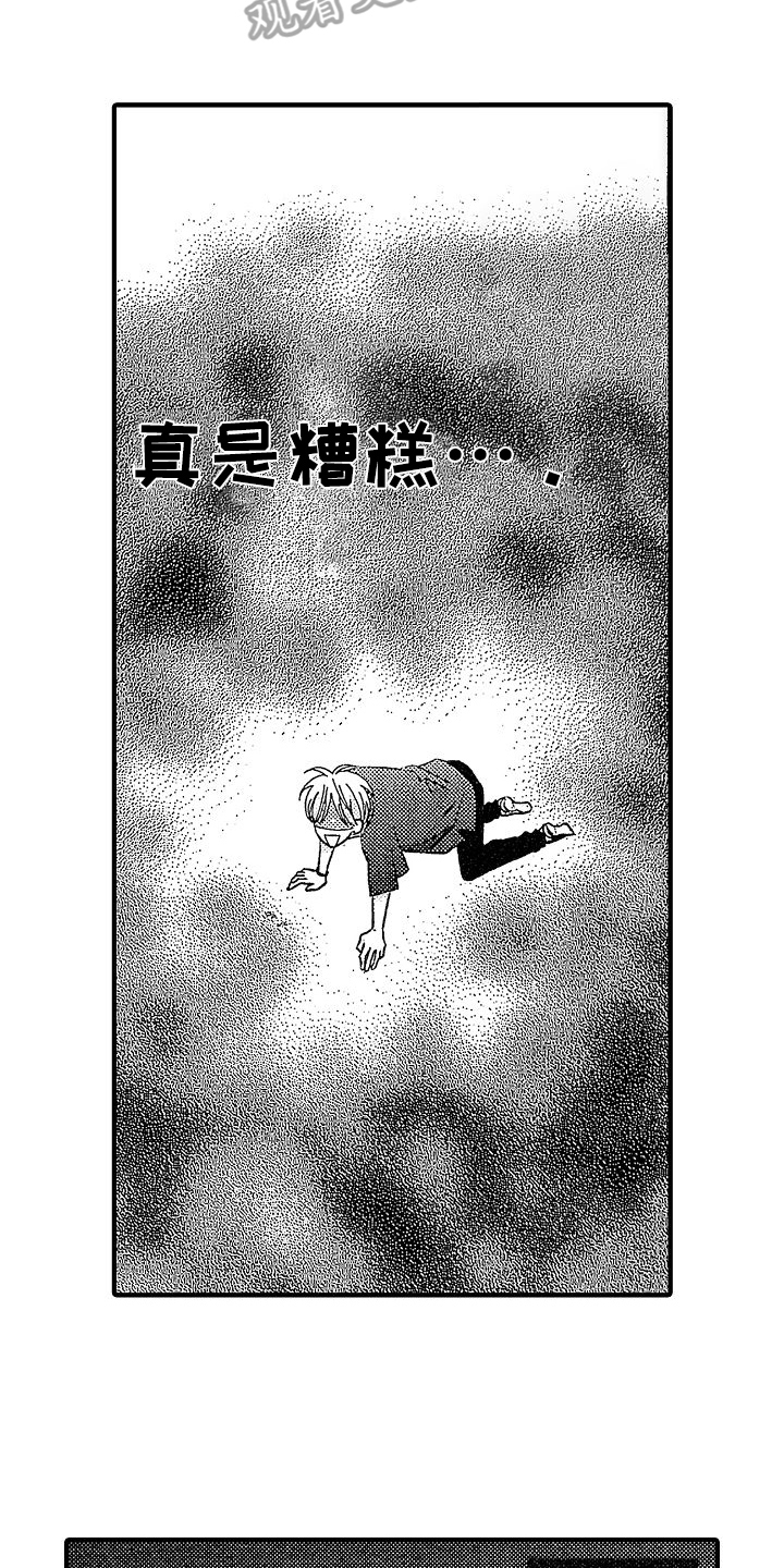 第6章：不适合12