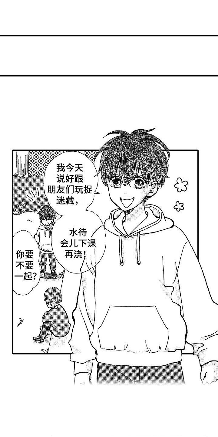 第2章：拒绝表白0