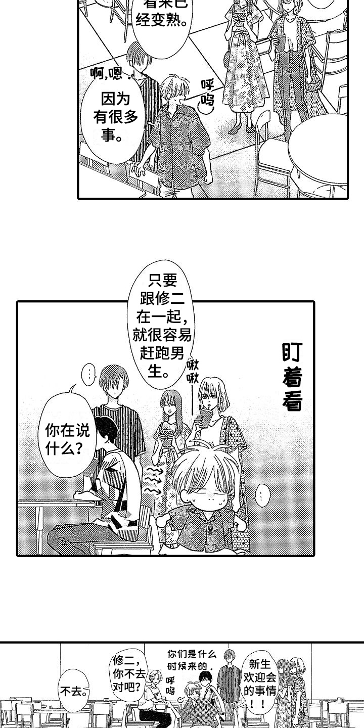 第8章：保护8