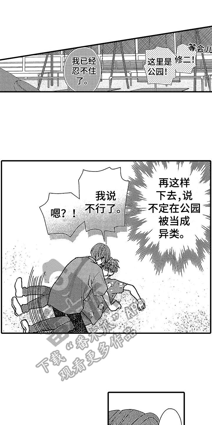 第31章：提议6