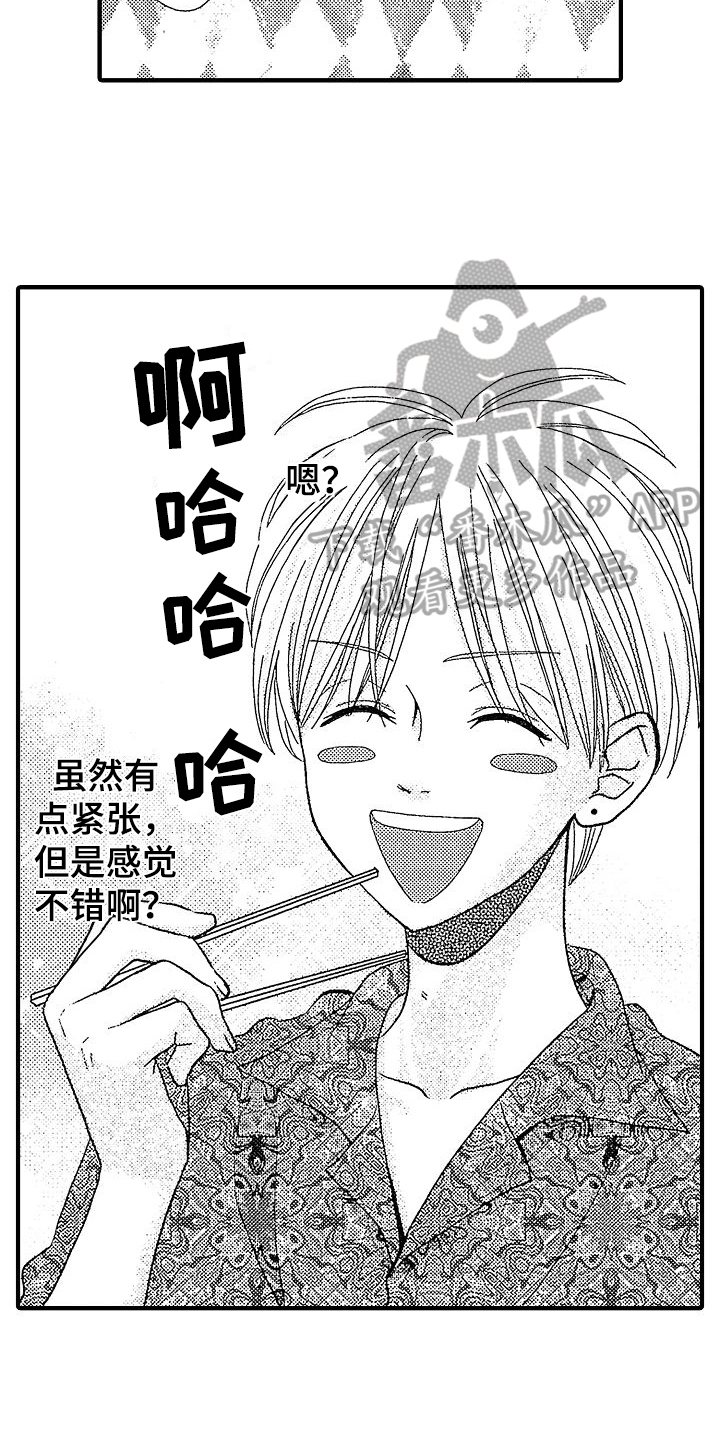 第8章：保护3