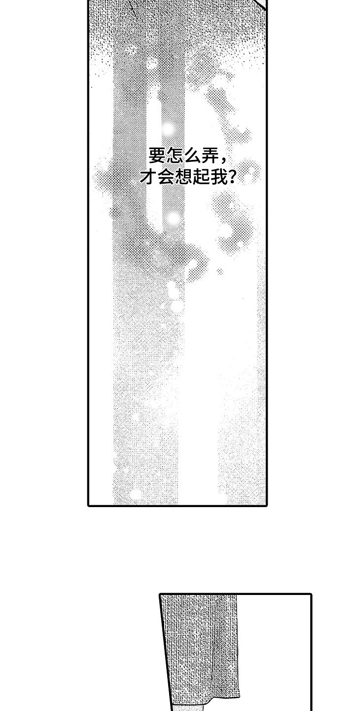 第17章：情不自禁6