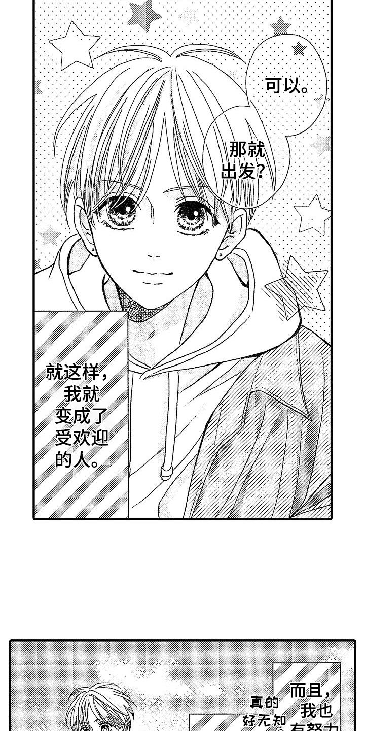 第3章：报仇10