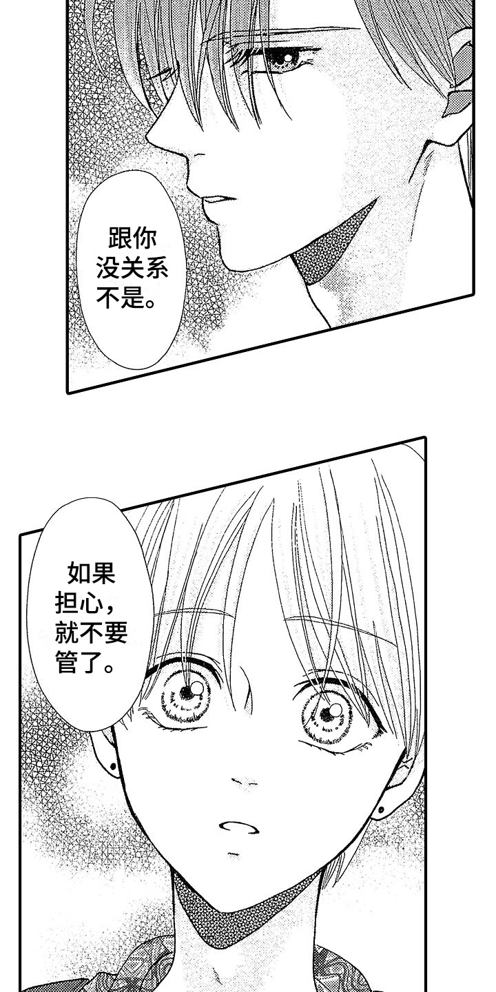 第9章：生气11