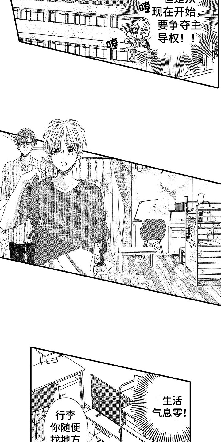 第15章：带回家8