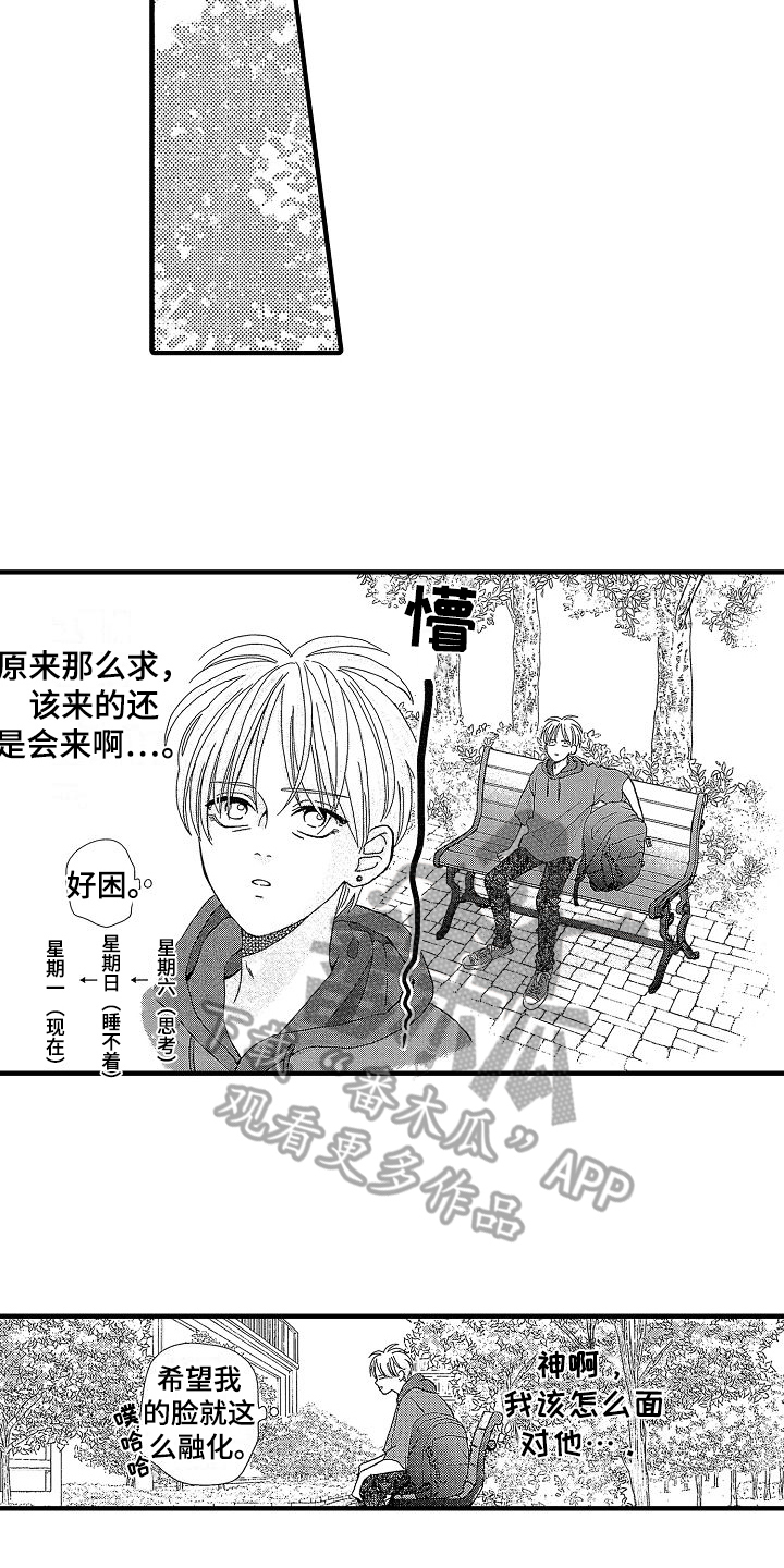 第18章：暗中观察4