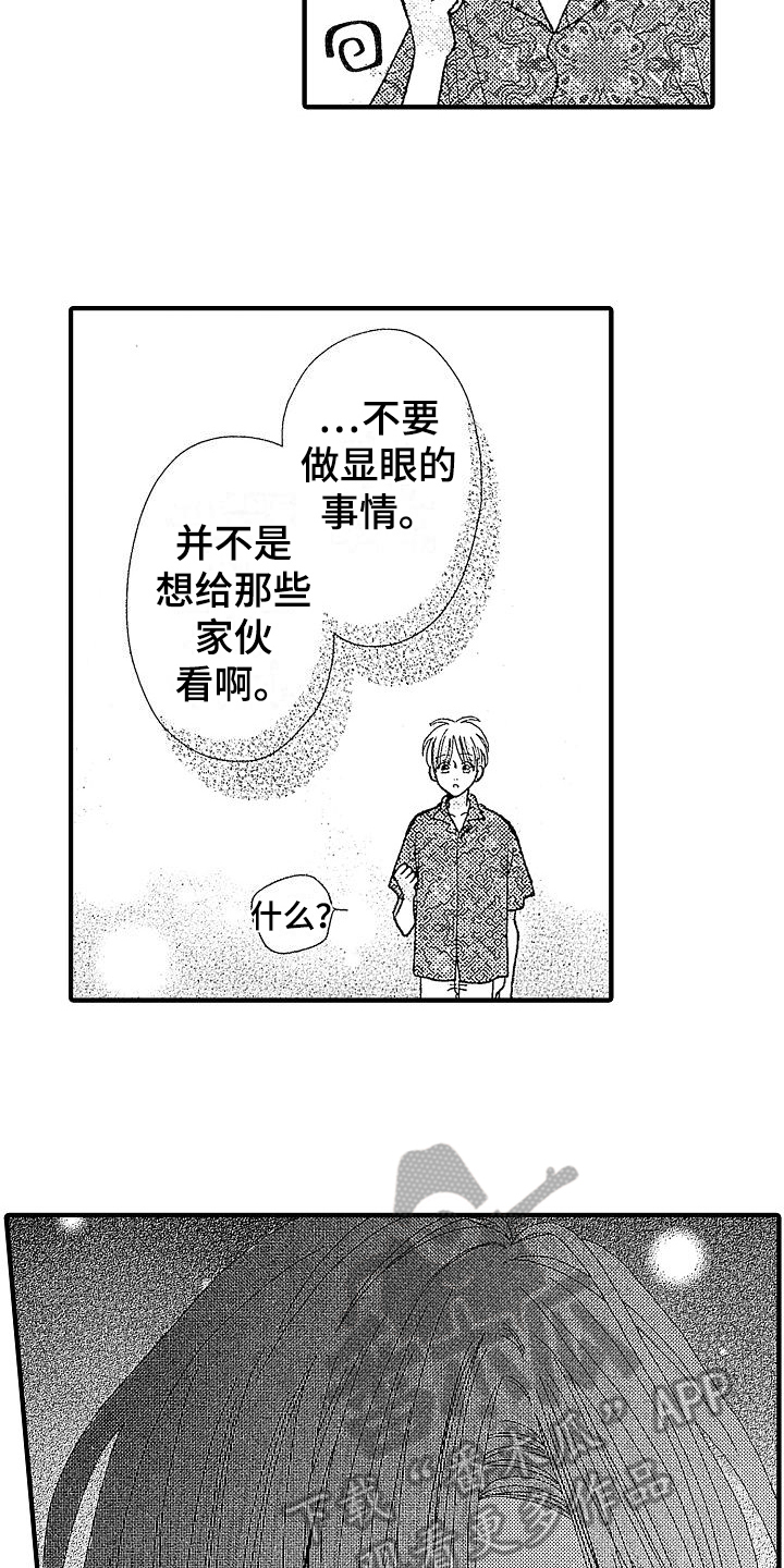 第11章：想法15