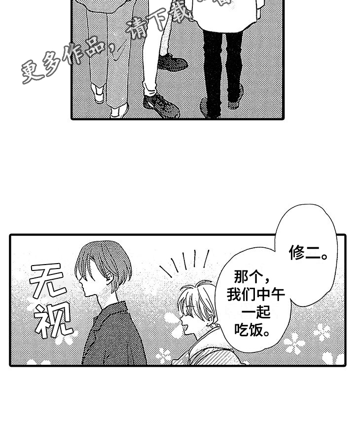 第4章：重逢16