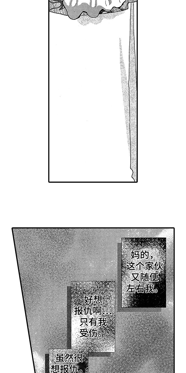 第9章：生气13