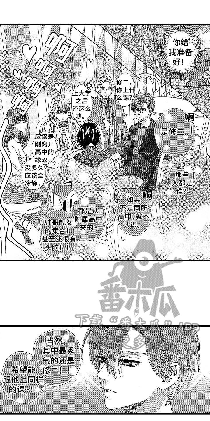 第4章：重逢11