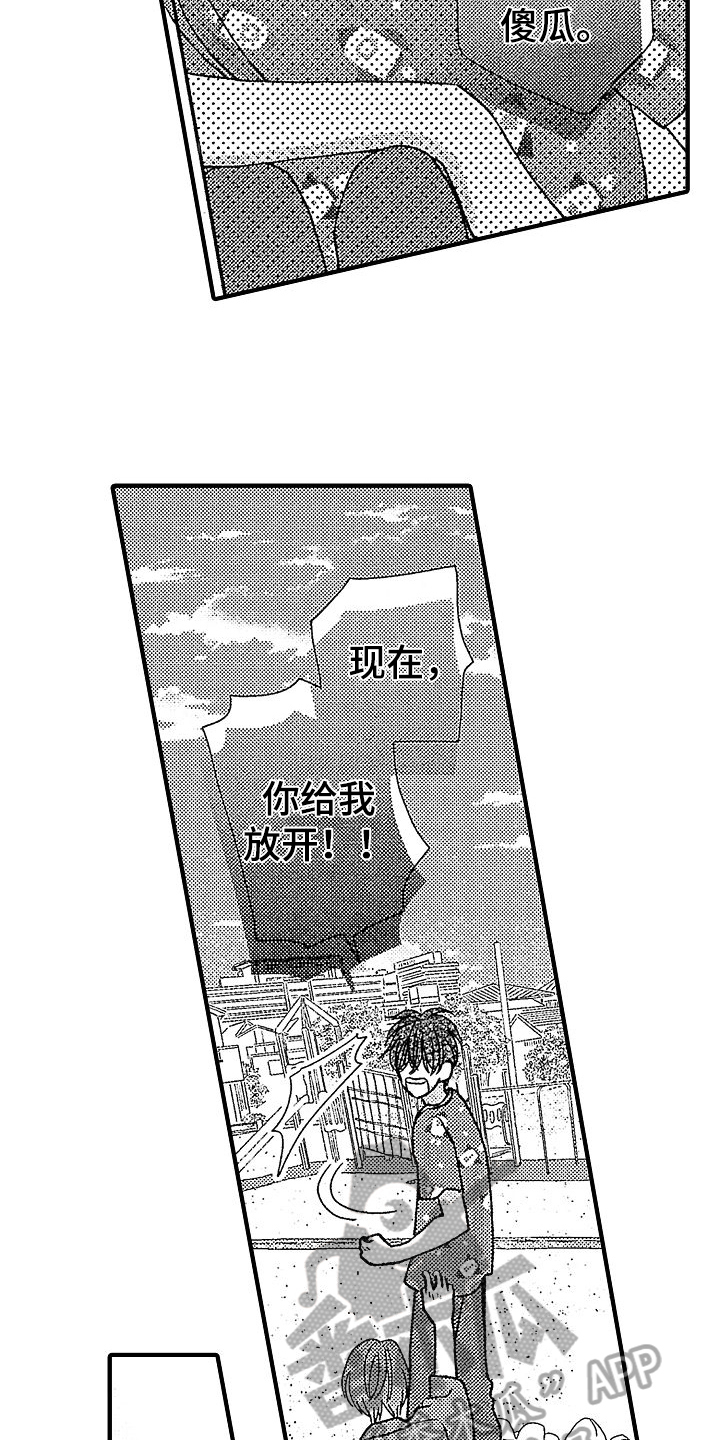 第29章：你很可爱5