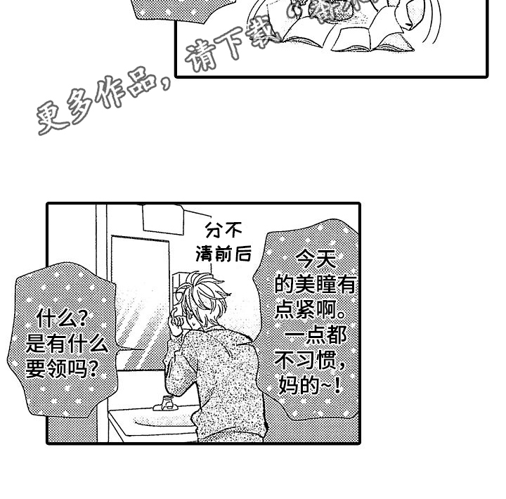 第5章：揭穿15