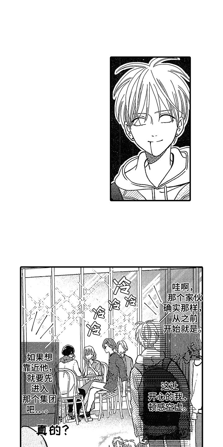 第4章：重逢12