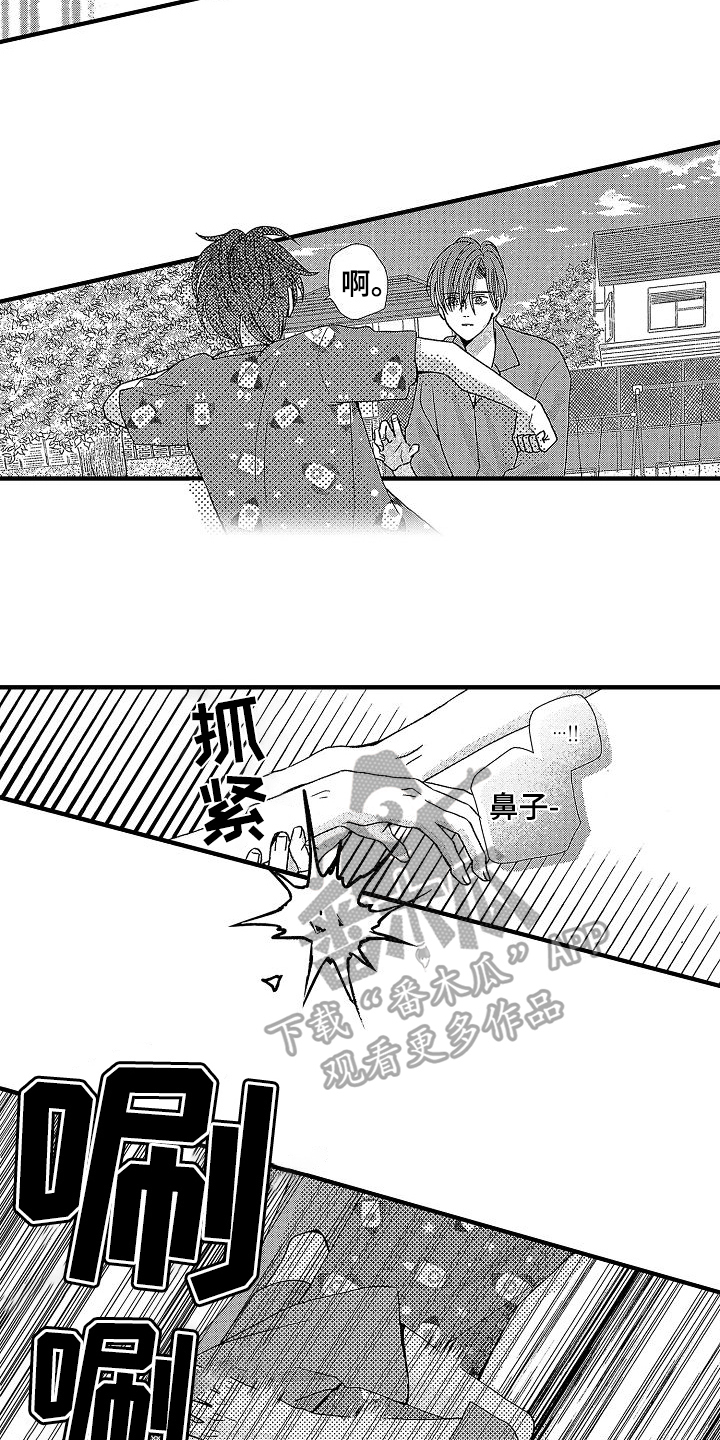 第29章：你很可爱7