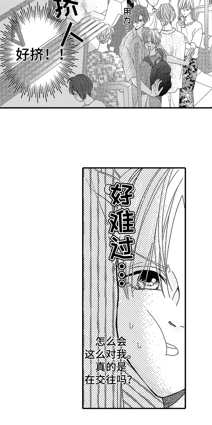 第13章：约会12