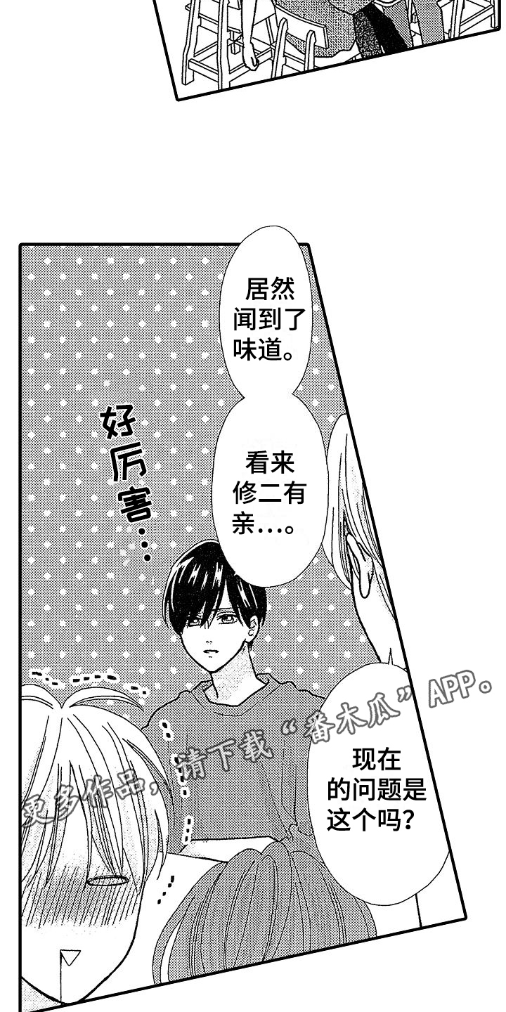 第34章：【番外】祝福11