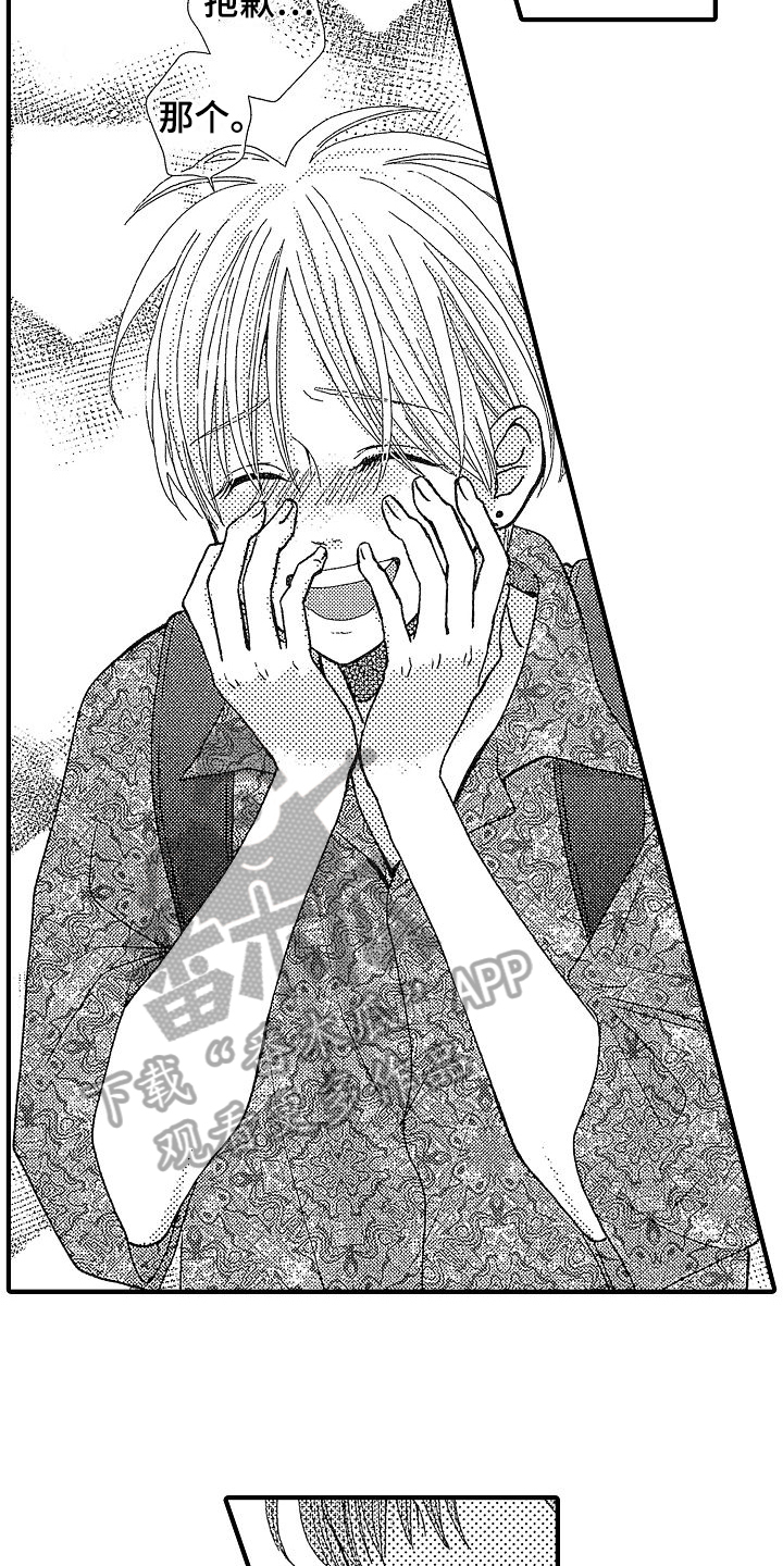第10章：笑容5