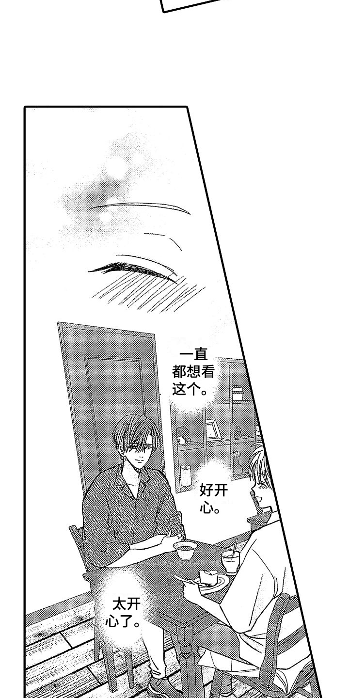 第24章：有活力14