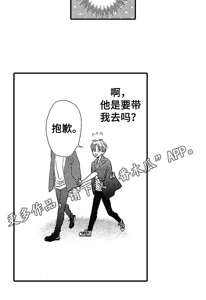 第6章：不适合15
