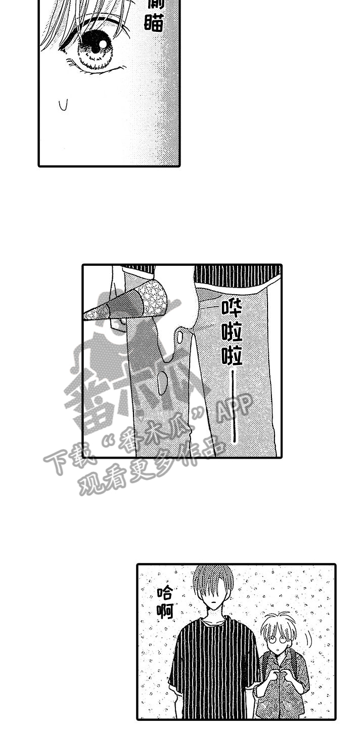 第10章：笑容2