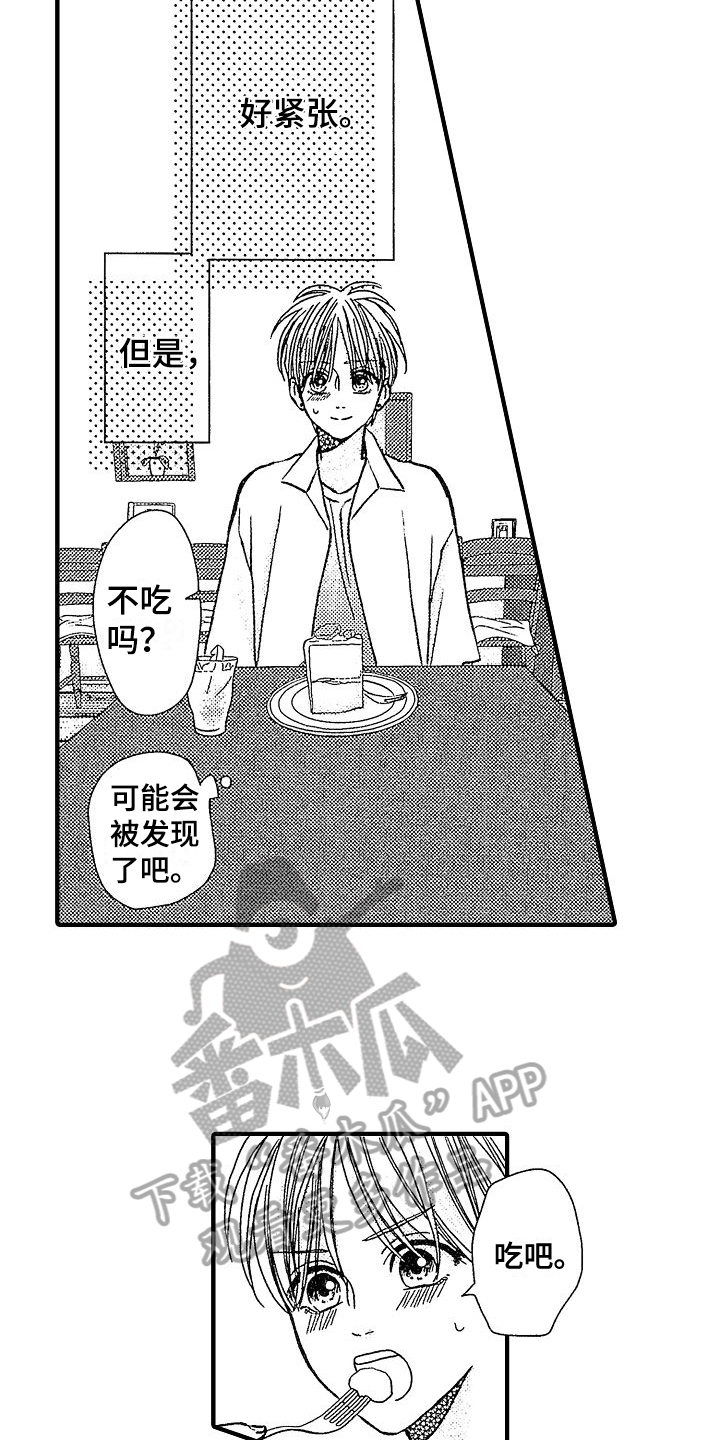 第23章：邀请12