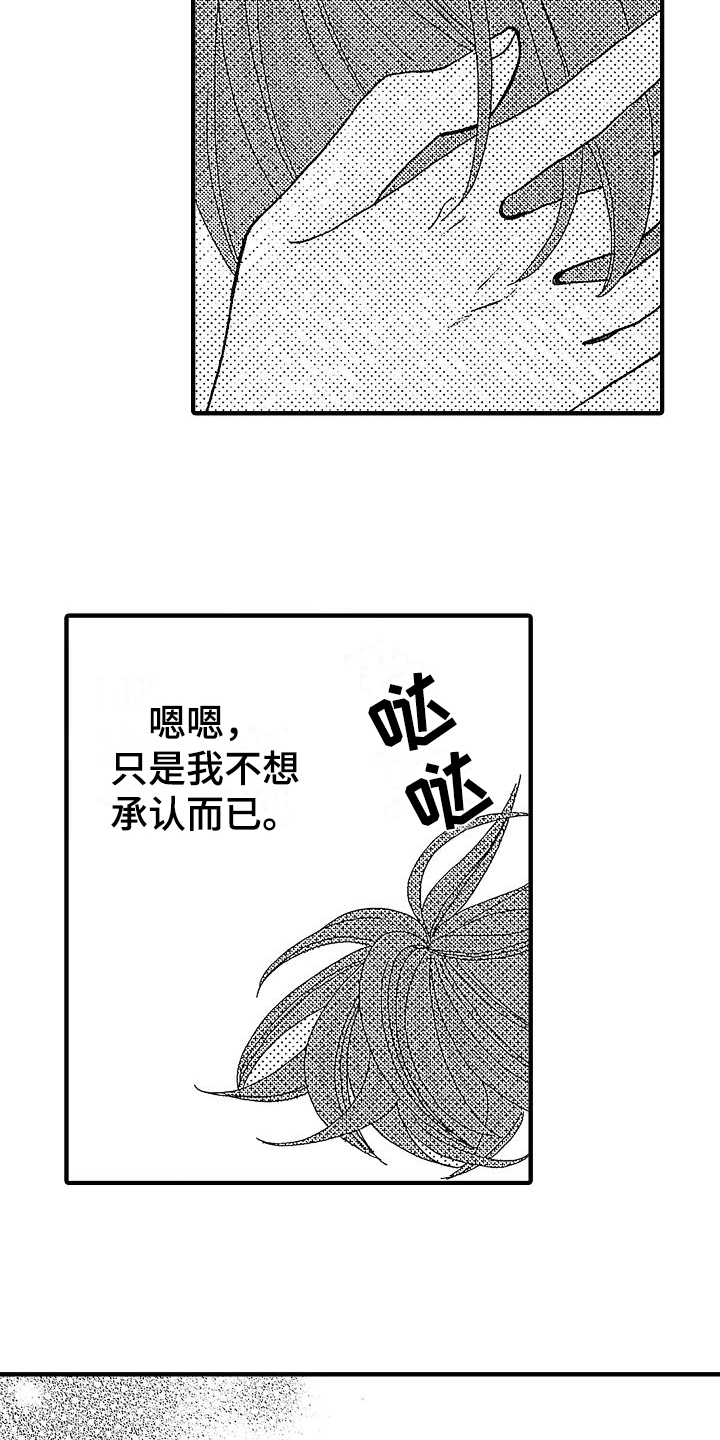 第23章：邀请7