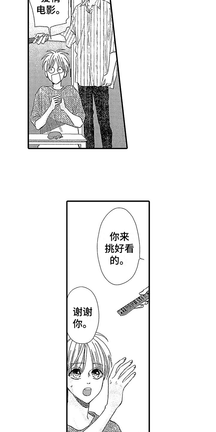 第16章：看电影11