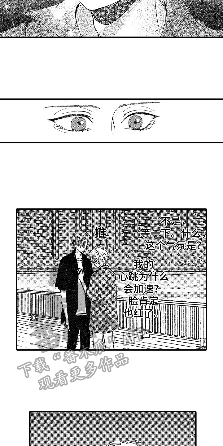 第12章：交往5