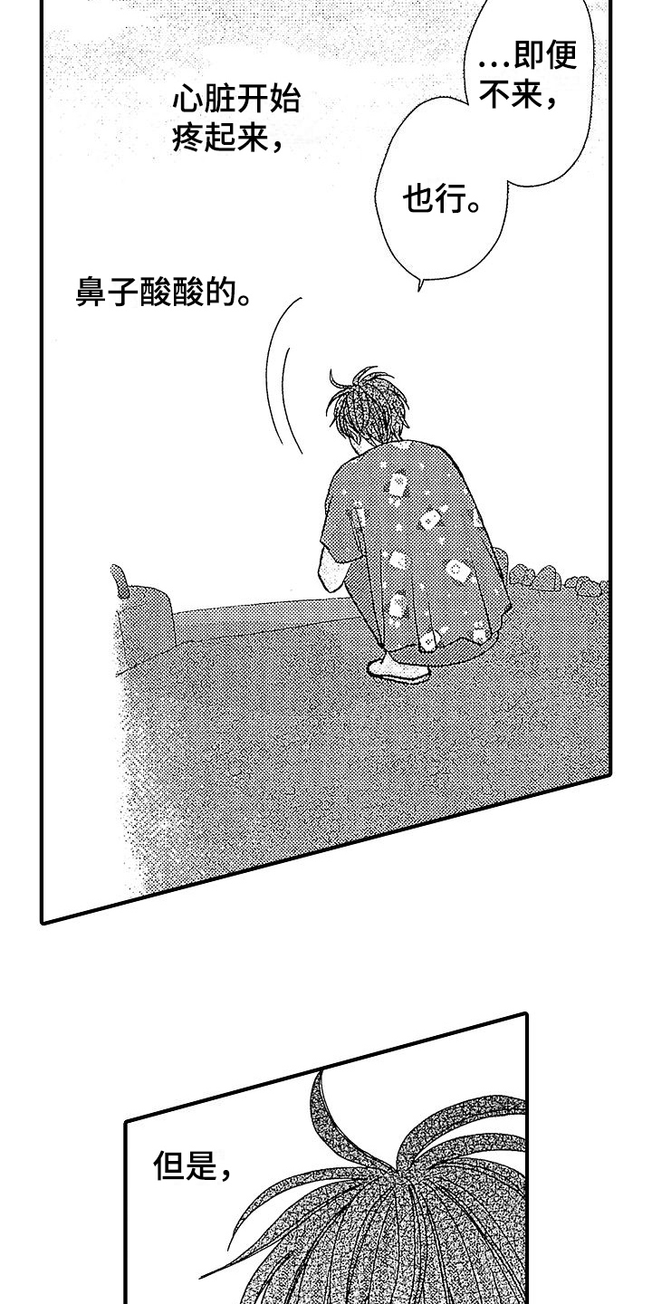 第28章：我知道11
