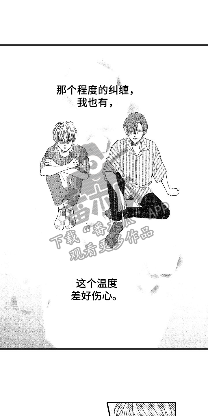 第17章：情不自禁2