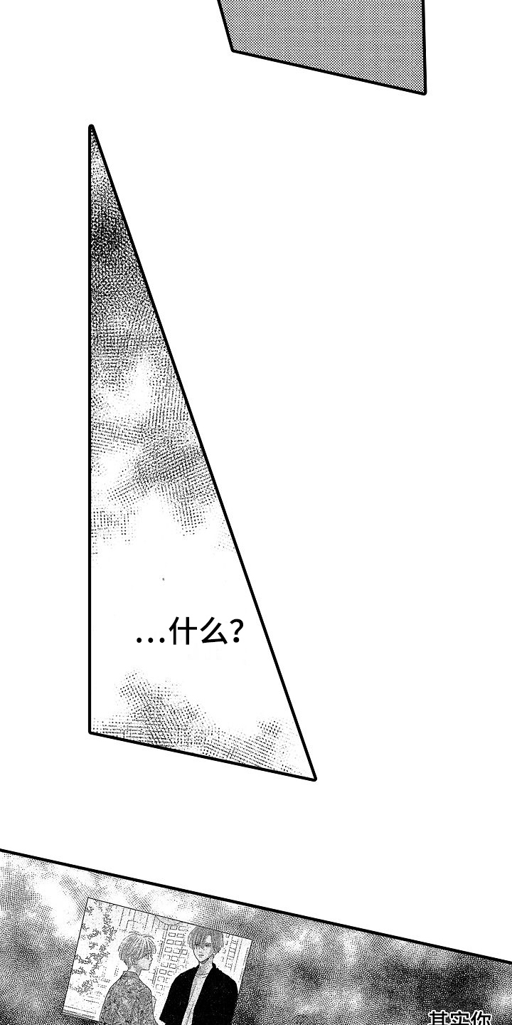 第28章：我知道16