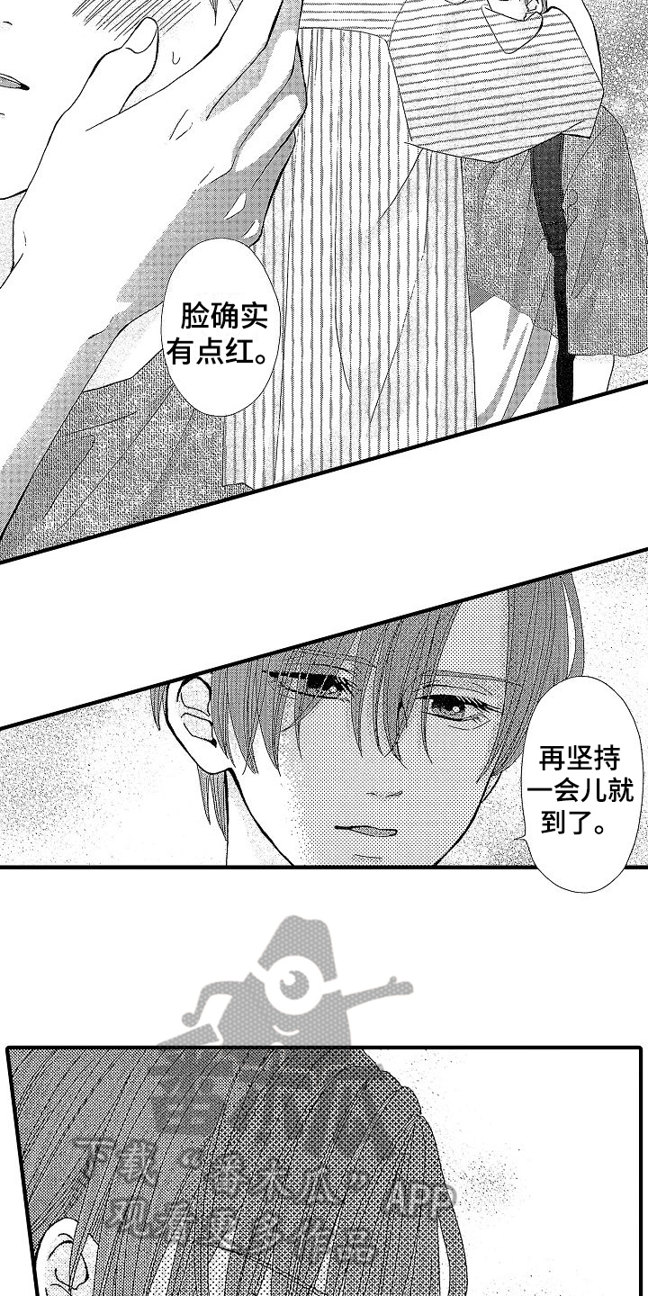 第14章：心跳6