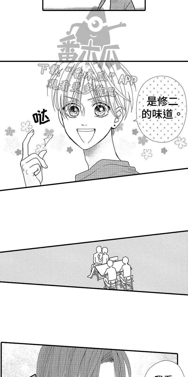 第34章：【番外】祝福9