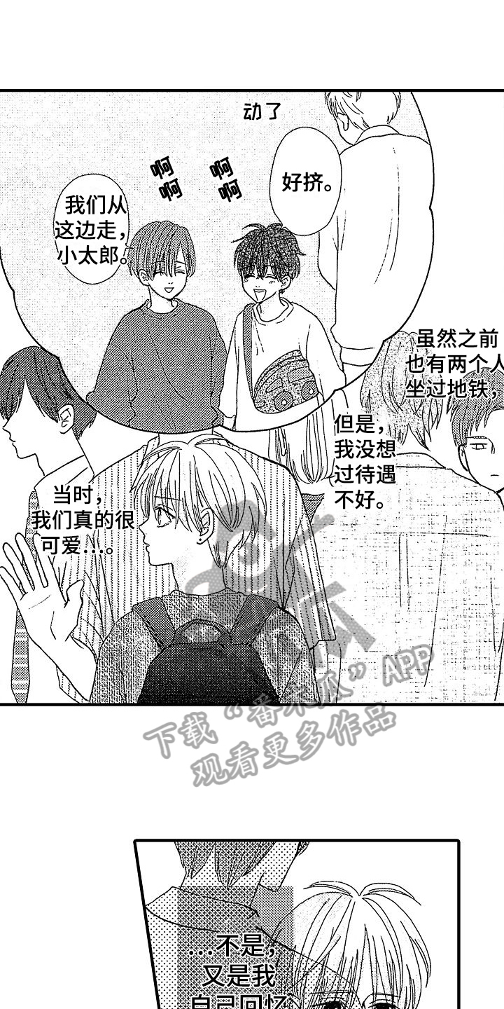 第13章：约会13