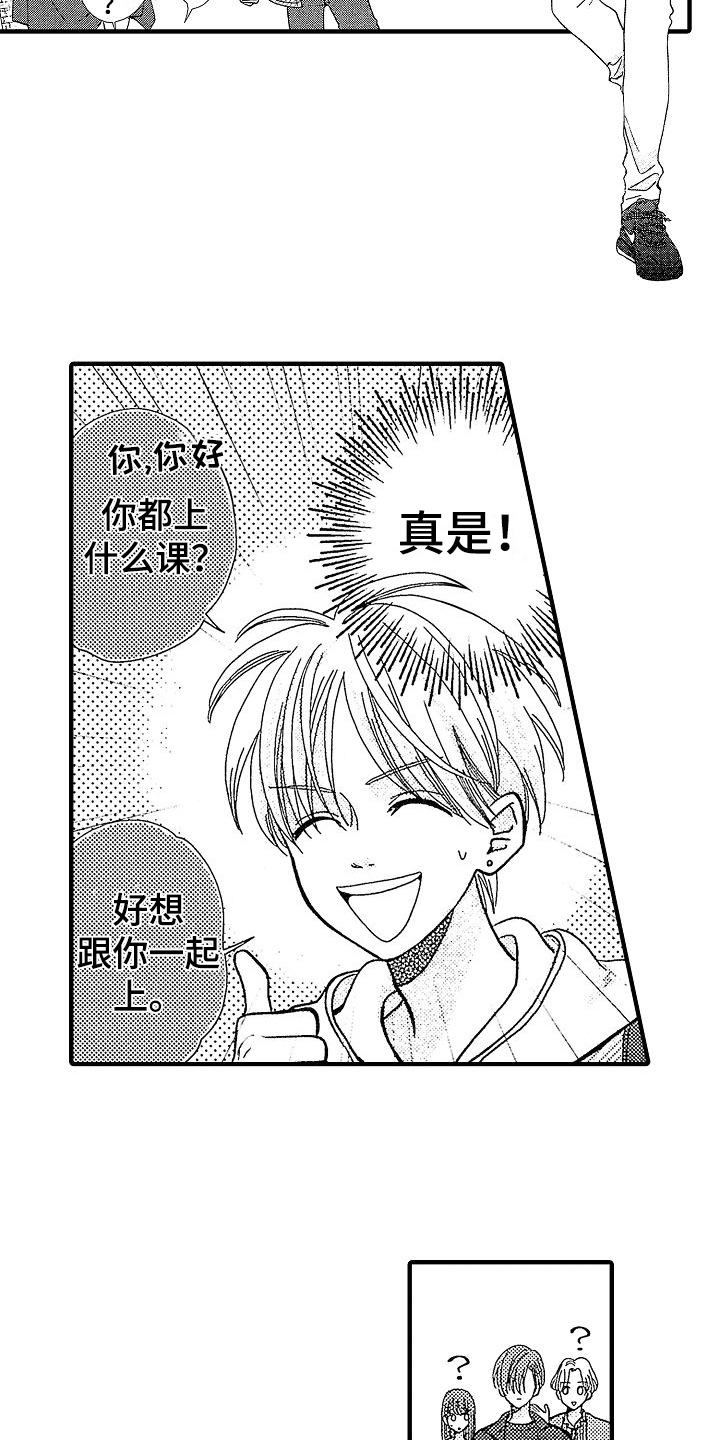 第4章：重逢5