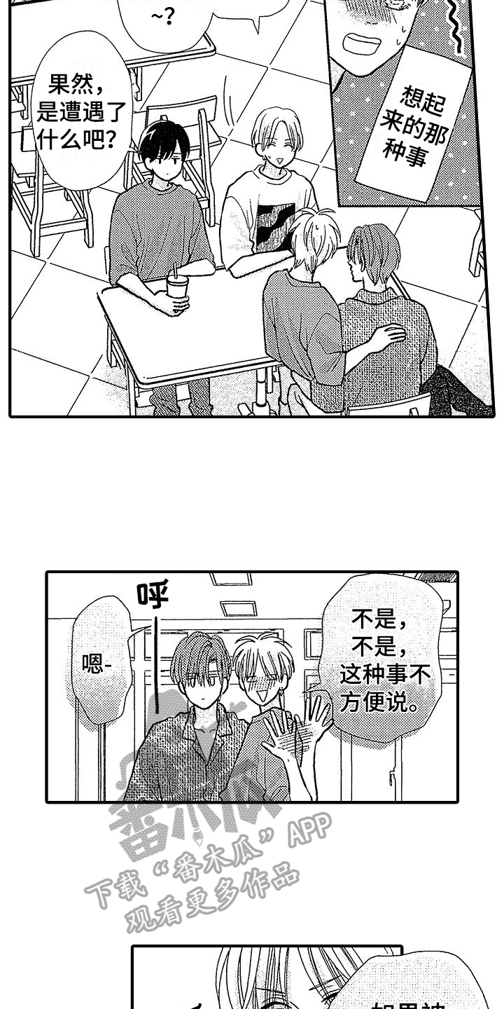 第34章：【番外】祝福7