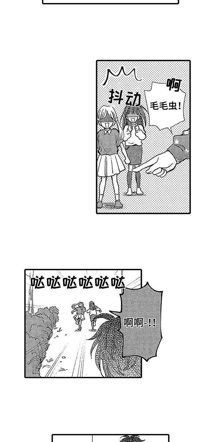 第1章：萌芽11