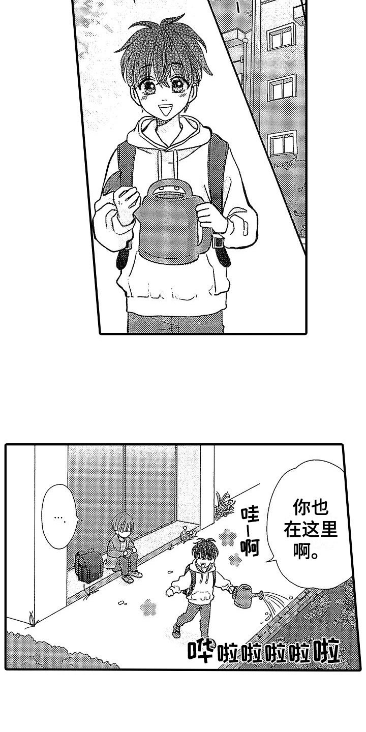 第2章：拒绝表白2