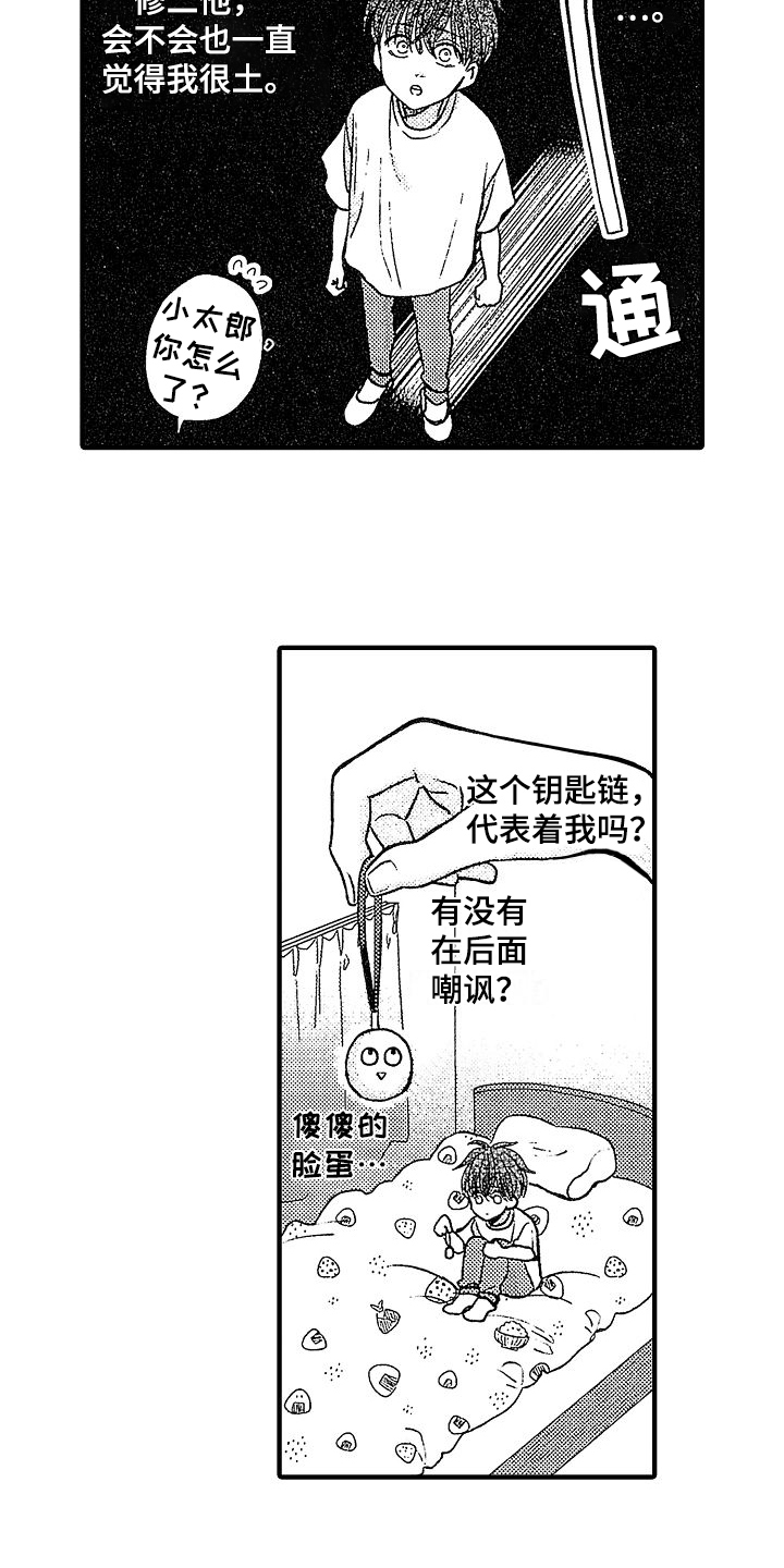 第3章：报仇3