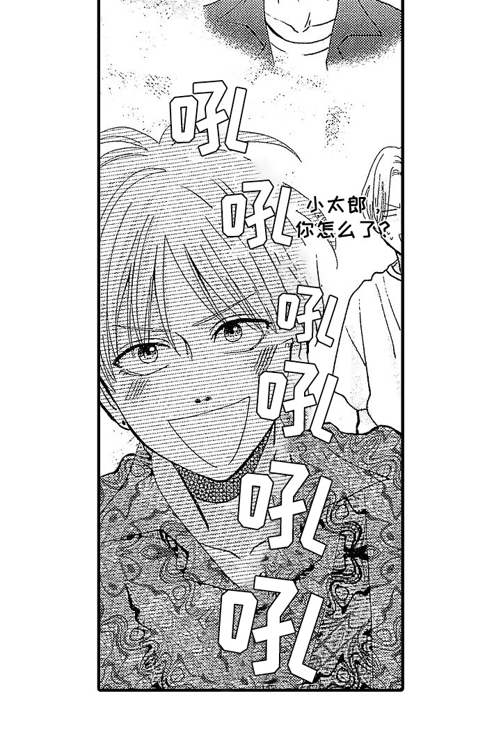第10章：笑容15