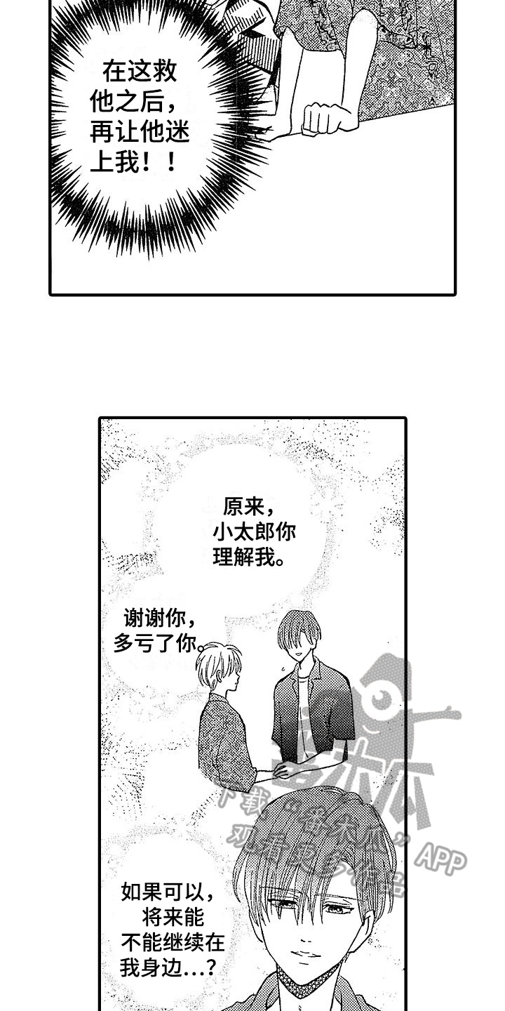 第10章：笑容14