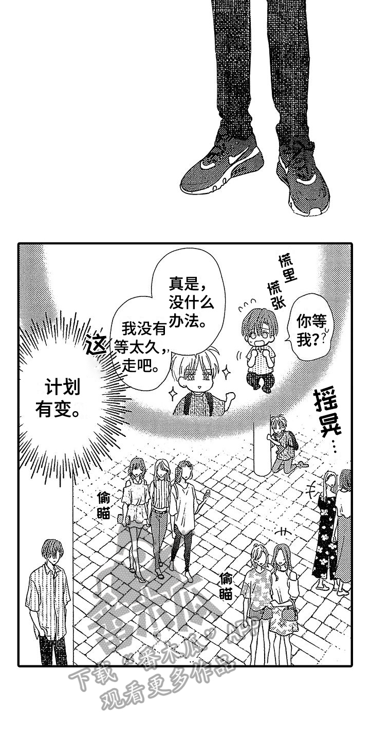 第13章：约会5